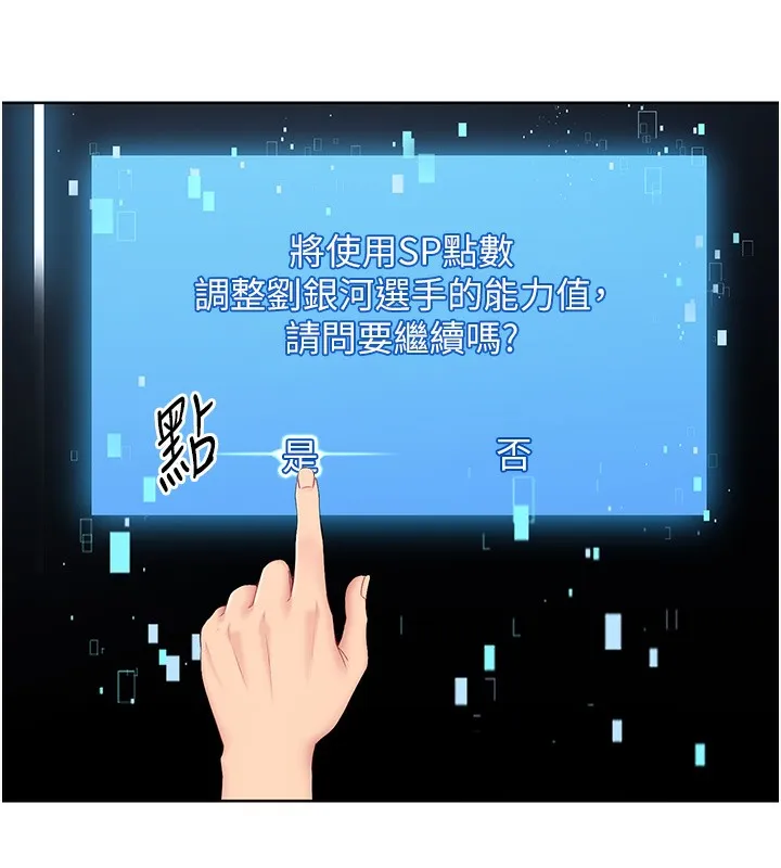 第1话-尖酸刻薄的过气女排球员 188